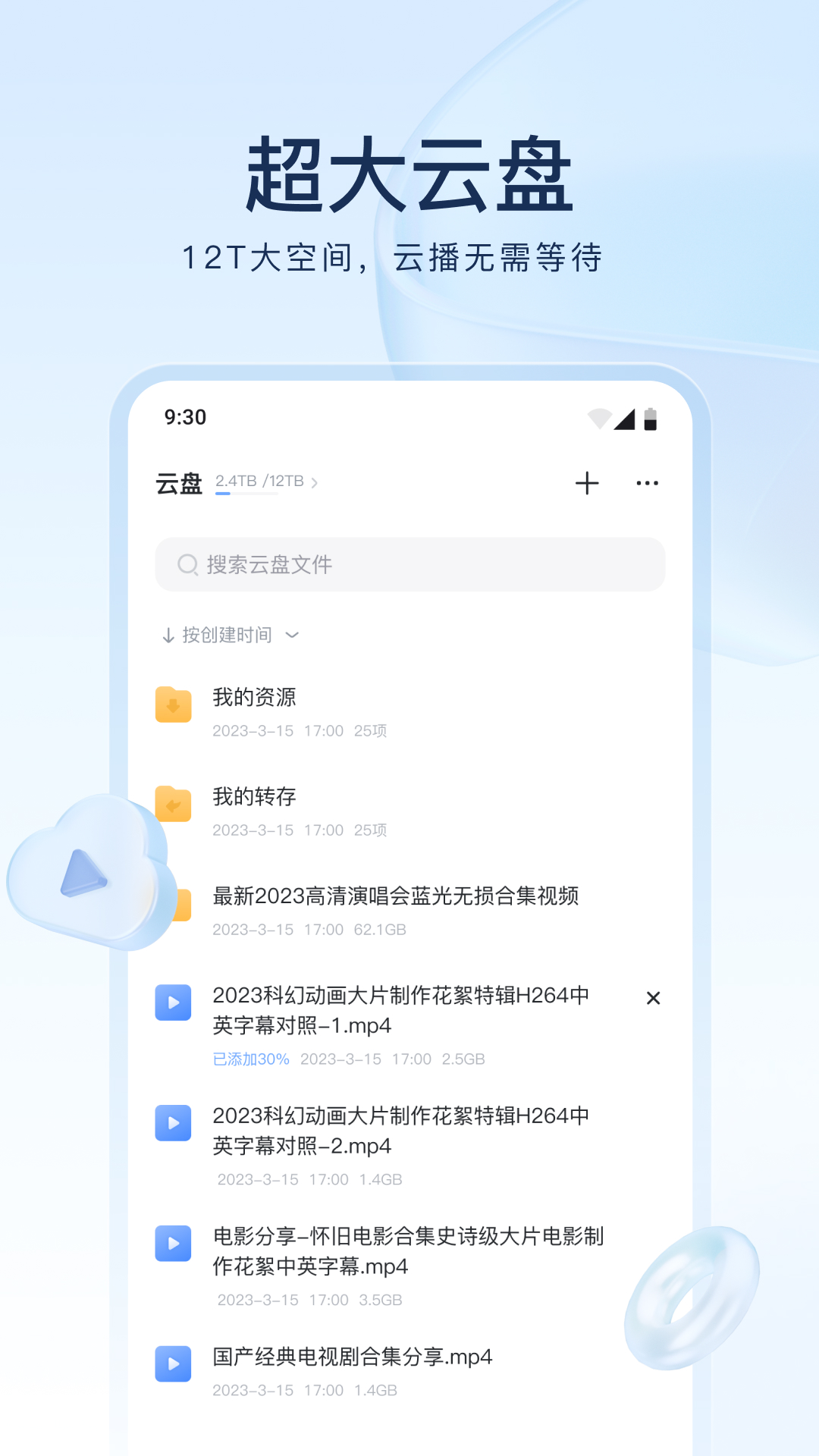 关于缘分的禅语截图