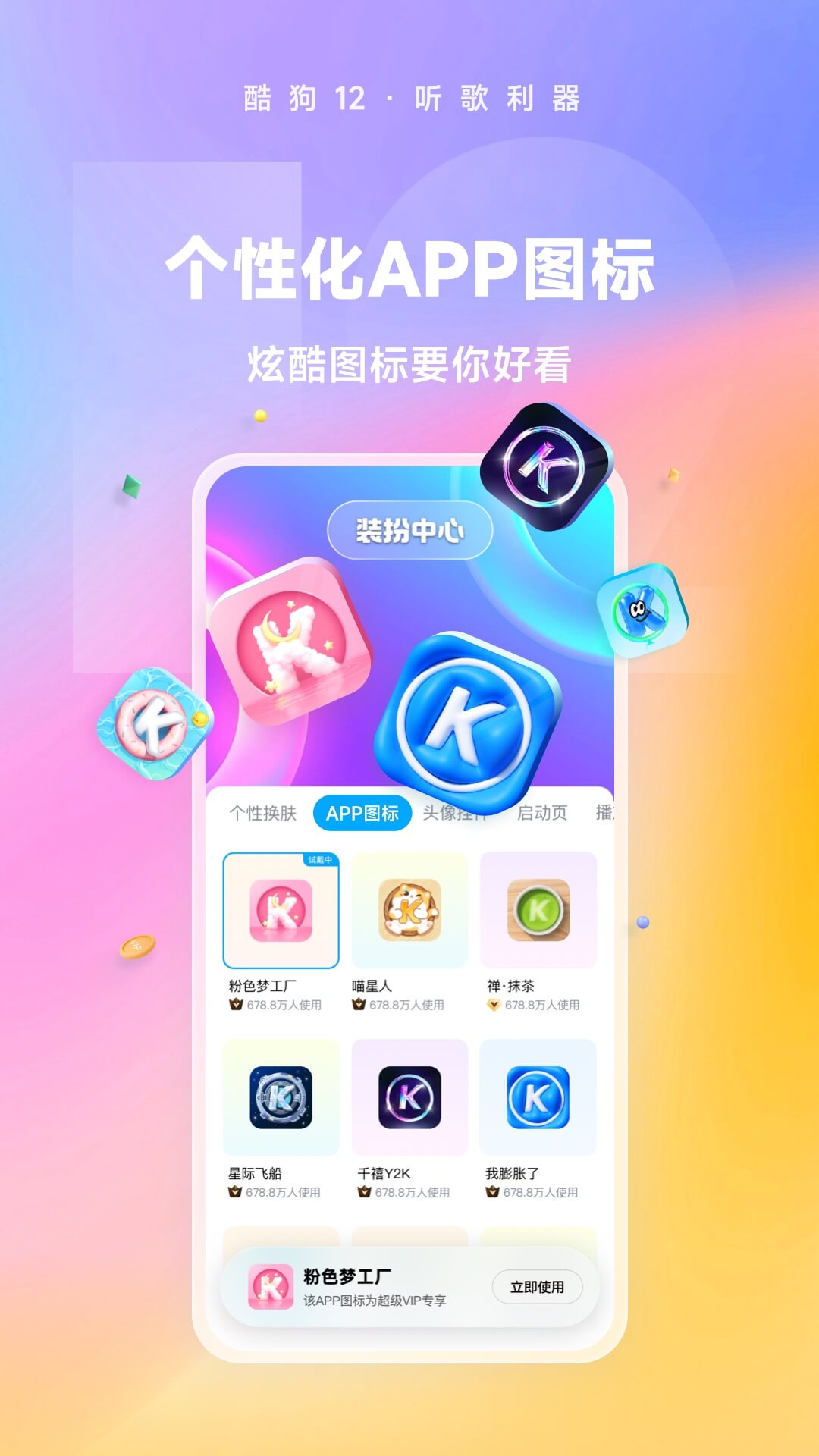 关于缘分的禅语截图