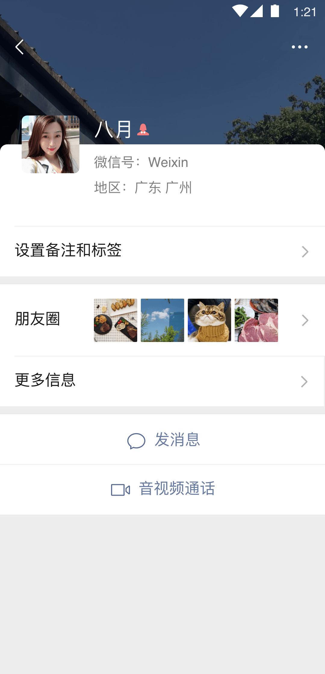关于缘分的禅语截图