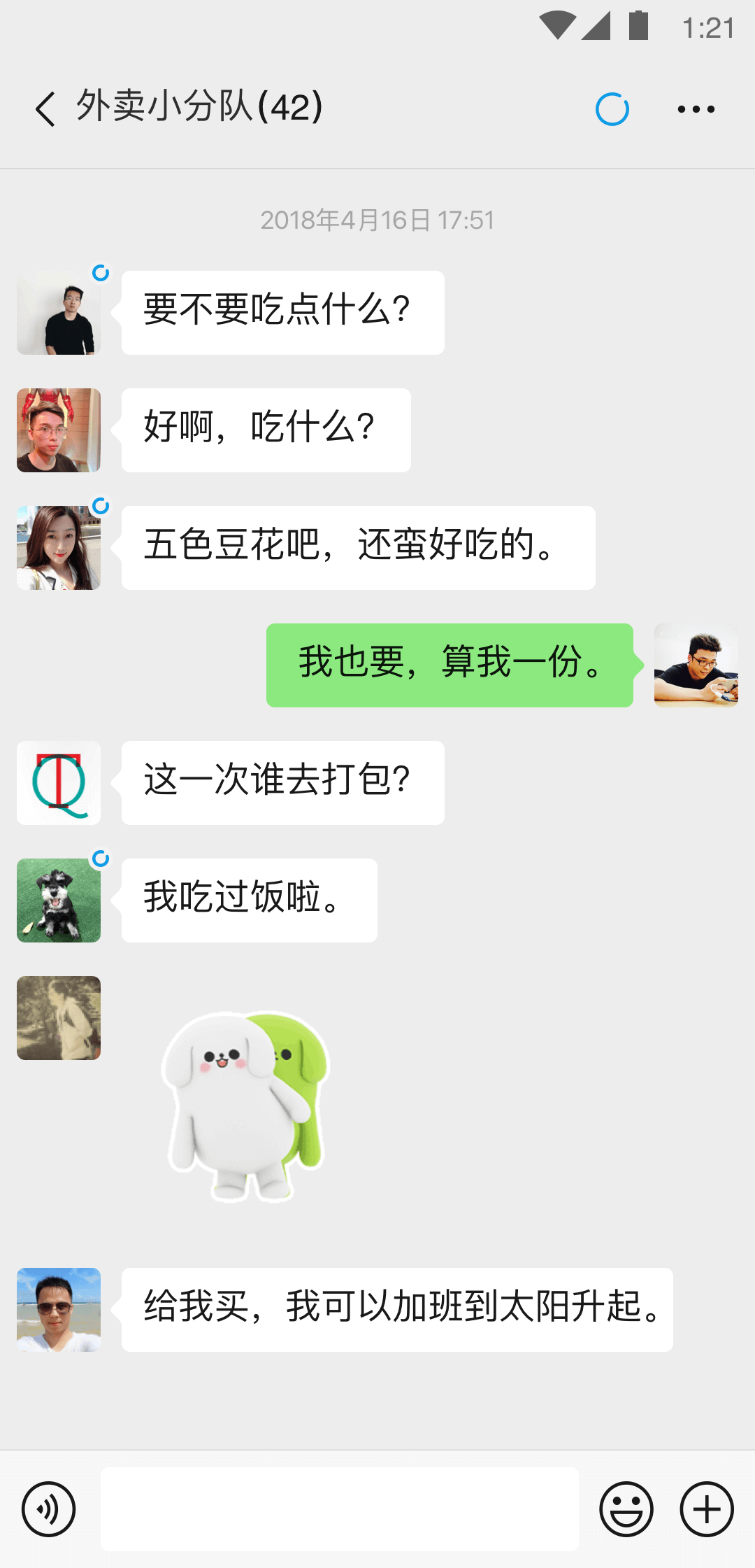 圣水女王调教截图